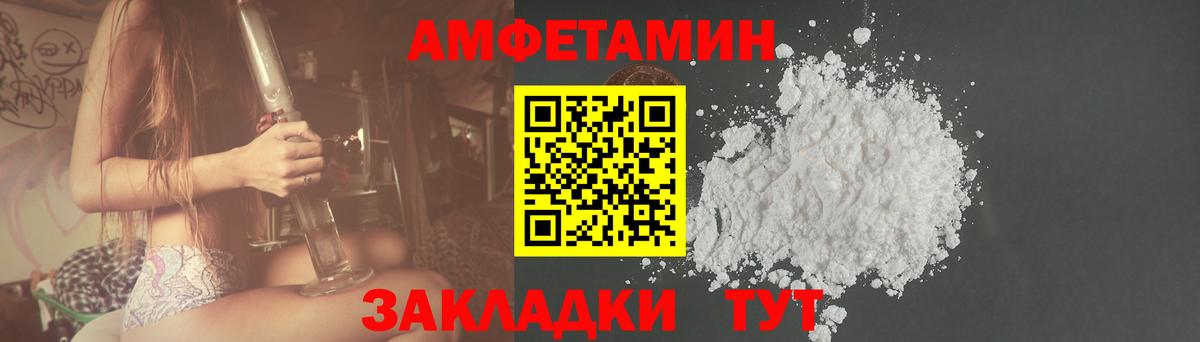 Amphetamine 97%  Амфетамин  АМФЕТАМИН  Шали  Вход с VPN 