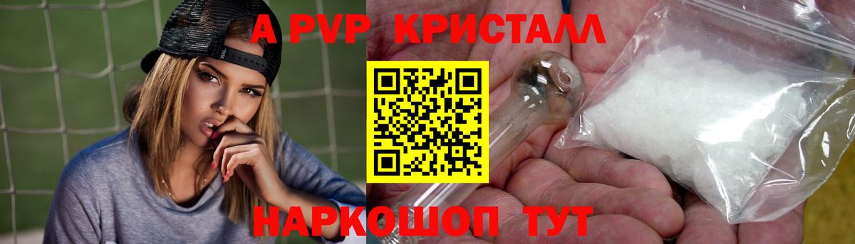 Alpha PVP  APVP СК  Вход с VPN  Шали  Alpha-PVP Соль 