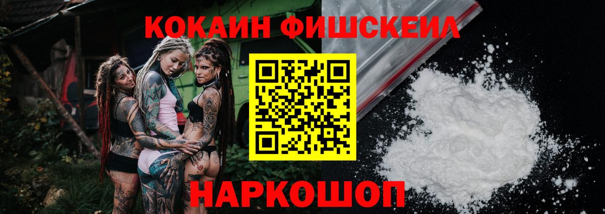 COCAIN Колумбийский Шали