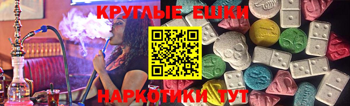Экстази таблы Шали