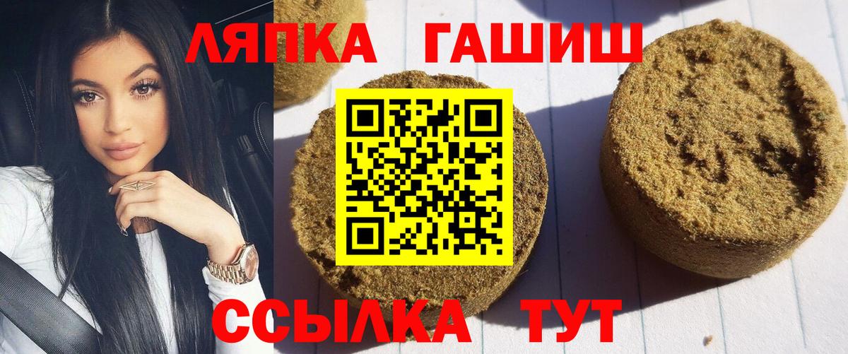 ГАШ hashish  Вход с VPN  ГАШИШ хэш  Шали 