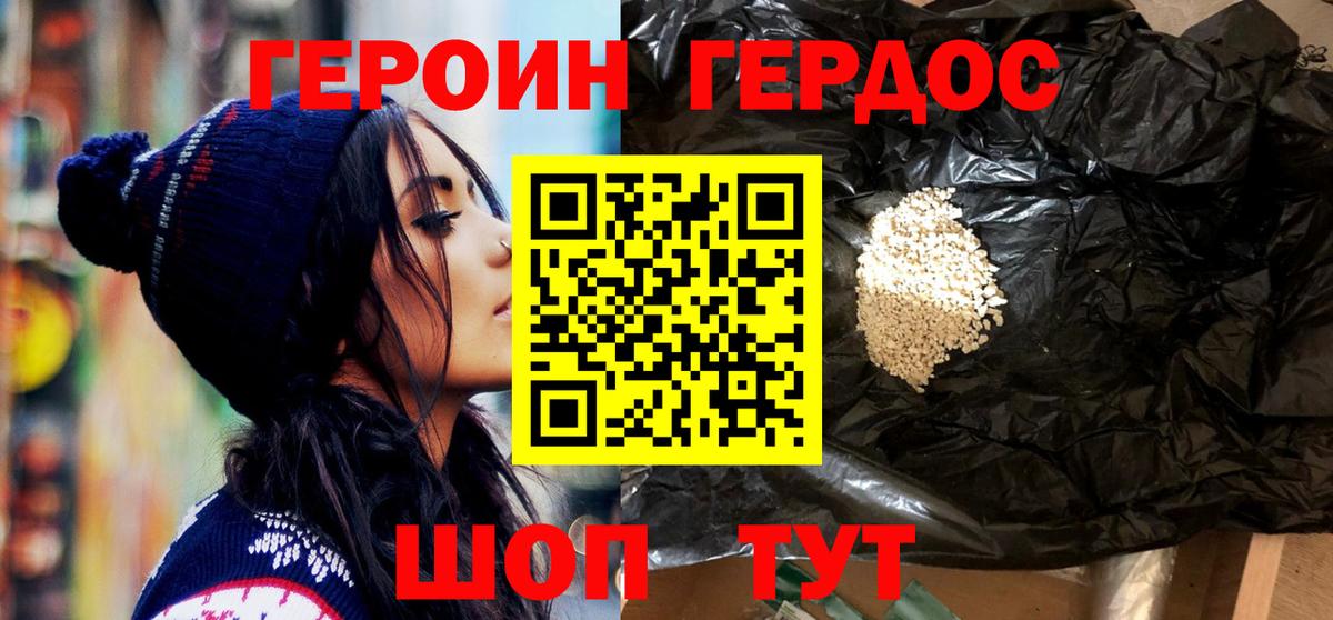 Героин афганец Шали