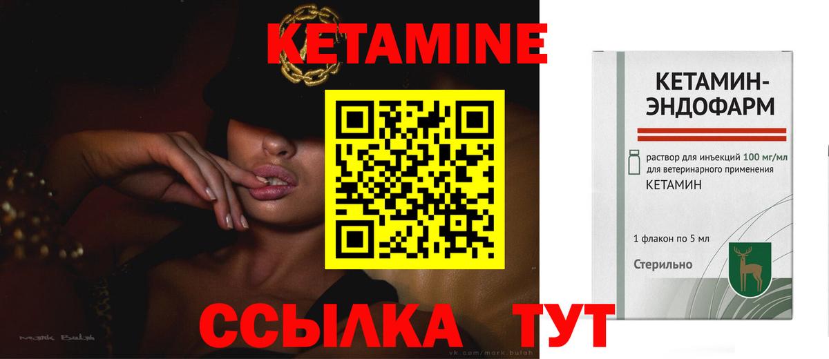 Шали  Кетамин VHQ  блэк спрут зеркало  Вход с VPN 