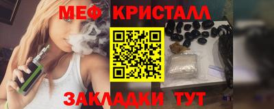 мяу мяу кристалл Кинель