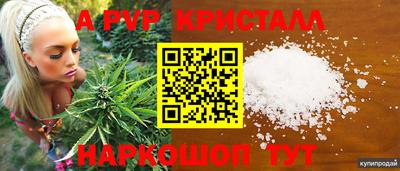 мяу мяу кристалл Кинель