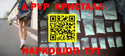 мяу мяу кристалл Кинель