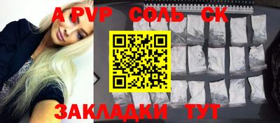 мяу мяу кристалл Кинель