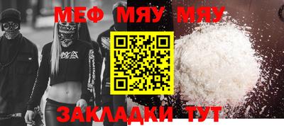 мяу мяу кристалл Кинель