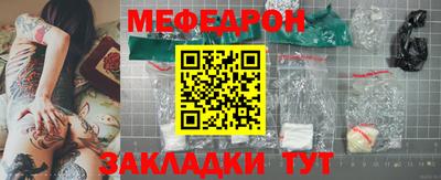 мяу мяу кристалл Кинель