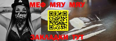 мяу мяу кристалл Кинель