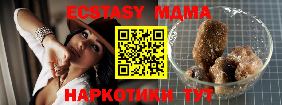 МДМА  MDMA crystal  Вход с VPN  Шали 