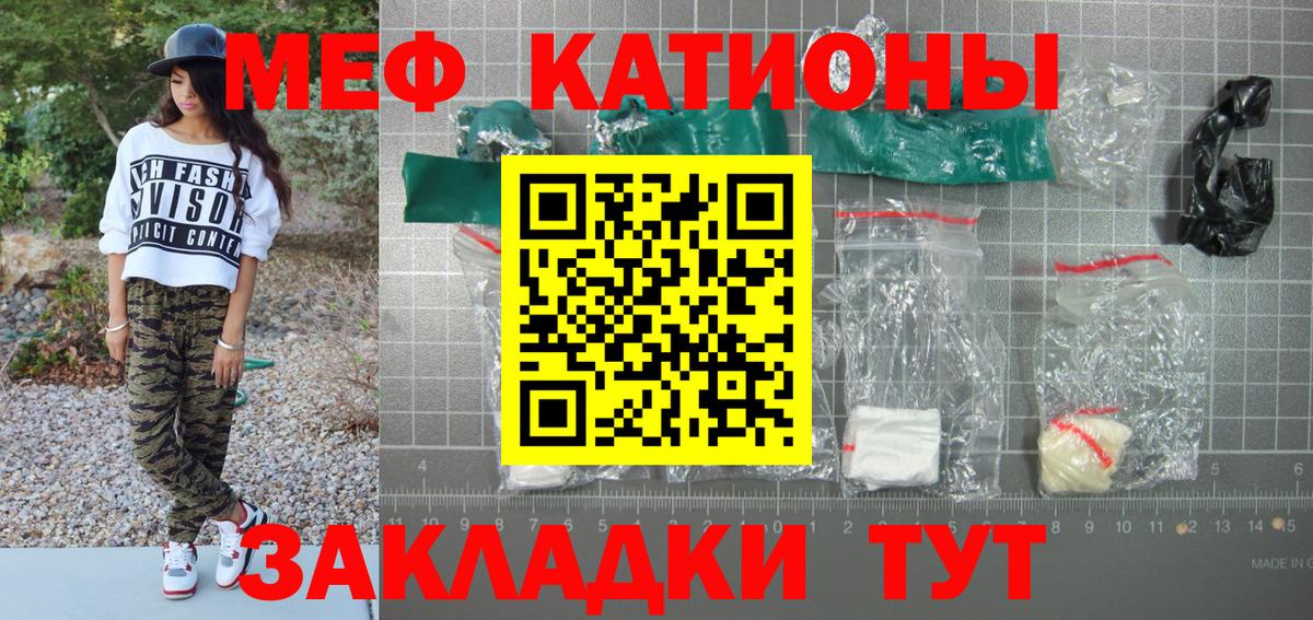 Мефедрон  Вход с VPN  Мефедрон кристаллы  Шали  Мефедрон кристаллы 