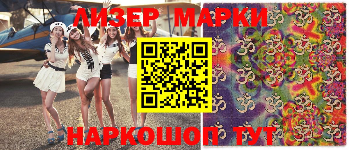 Шали  Марки NBOMe 1,8мг  Марки N-bome  Марки NBOMe 1,8мг  Вход с VPN 